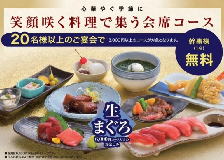 味処 なかやのコース